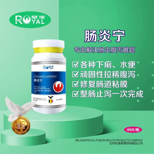 腸炎寧片 全面應(yīng)對各種腹瀉，修復(fù)腸黏膜