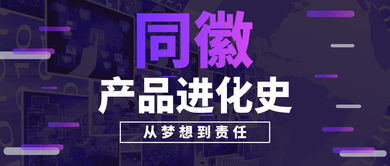同徽公司 深耕B2B電子商務領域，以互聯軟件服務賦能企業數字化轉型